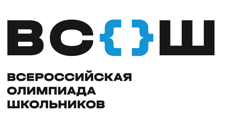 Всероссийская олимпиада школьников 2024-2025 учебного года.